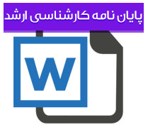 سریال‌های تلویزیونی غیررسمی:مردم‌نگاری تماشاگران زن جوان تحصیل‌کرده‌ی سریال گمشدگان (زمستان 88)